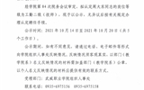 關于周大東同志崗位認定結(jié)果的公示