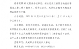 關于贠紅巖同志崗位認定結(jié)果的公示
