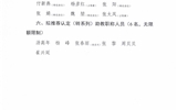 關于2021年職稱評審（認定、聘任）推薦結(jié)果的公示