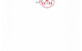 關(guān)于2022年職稱評審（認定、聘任）推薦結(jié)果的公示